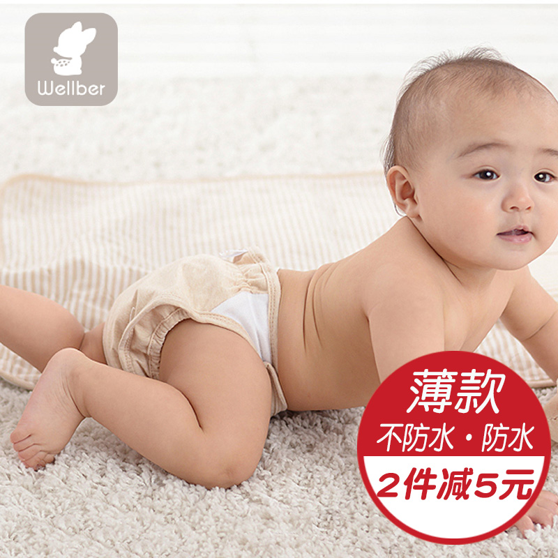 威爾貝魯 夏薄款全棉嬰兒尿褲寶寶尿布褲防水透氣新生兒隔尿褲在類目 尿片/洗護/餵哺/推車牀, 布尿褲/尿墊, 布尿褲中 - 來自Buy2taobao.com提供專業的淘寶代購服務