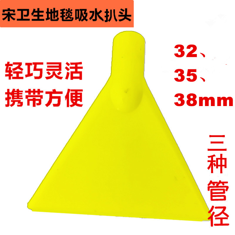 地毯吸水扒头 吸水机吸尘器配件地毯污水抽吸地毯清洗干燥Φ35/38在类目 生活电器, 生活家电配件, 吸尘器/扫地机配件中 - 来自Buy2taobao.com提供专业的淘宝代购服务