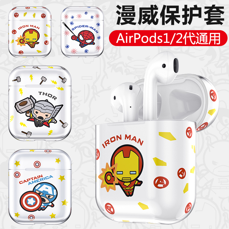 marvel正品漫威PC透明AirPods保护套壳1/2代防摔透明耳机盒壳美队|ruв категории Цифровые аксессуары, MP3/Mp4 аксессуары, наушники - от Buy2taobao.com для оказания профессиональной услуги покупки агента Taobao