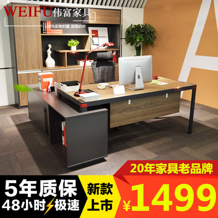 伟富新款组合办公家具办公桌老板桌简约现代主管桌大班台新款特价|msdalam kategori Perniagaan/perabot pejabat, perabot pejabat, meja, Eksekutif Meja/Rajah kepala - dari Buy2taobao.com untuk memberikan perkhidmatan ejen Taobao profesional membeli