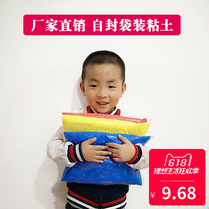 超轻粘土24色无毒环保 软陶太空彩泥橡皮泥益智500克实惠装包邮在类目 玩具/童车/益智/积木/模型, 彩泥/粘土/软陶泥, 粘土/超轻粘土中 - 来自Buy2taobao.com提供专业的淘宝代购服务