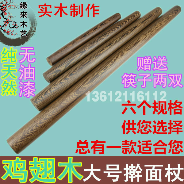 鸡翅木实木擀面杖红木擀面棍木质擀面杖大号小号擀面棒饺子皮烘焙|ruв категории кухня/посуда, барбекю/выпечка утварь, выпечка diy приборов, скалка - от Buy2taobao.com для оказания профессиональной услуги покупки агента Taobao