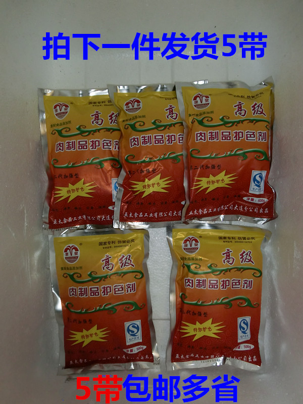 包邮5带、500克康泉酱肉护色保鲜剂/肉制品护色剂、久久鸭调料|ruв категории зерно риса/север и Юг сухих грузов/приправы, приправы/джем/салат, другие приправы - от Buy2taobao.com для оказания профессиональной услуги покупки агента Taobao