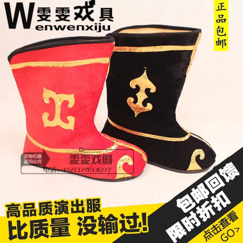 戏剧戏曲秧歌表演舞台用品鞋子,将军武生演出靴子,打鼓靴 戏鞋在类目 运动/瑜伽/健身/球迷用品, 舞蹈/健美操/体操, 中国古典舞, 古典舞鞋中 - 来自Buy2taobao.com提供专业的淘宝代购服务