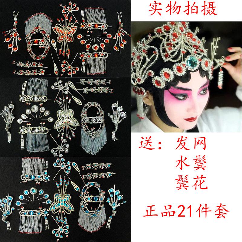 戏剧戏曲五彩木钻简化版头面舞台服装表演出头饰青衣花旦包头用品在类目 女装/女士精品, 唐装/民族服装/舞台服装, 民族服装/舞台装中 - 来自Buy2taobao.com提供专业的淘宝代购服务