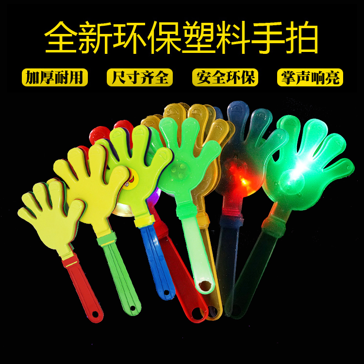 发光塑料拍手器手拍手掌拍拍手鼓掌器加油助兴节庆婚礼道具玩具|msdalam kategori mod main/animasi/Zhou Bian/cos/permainan papan, Parti/Magic Supplies, alat pihak/hiasan, yang banyak - dari Buy2taobao.com untuk memberikan perkhidmatan ejen Taobao profesional membeli