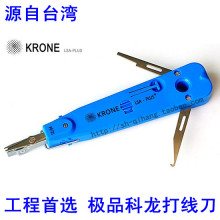 蓝色升级版 打线钳卡线刀压线刀科龙打线刀网络/电话打线刀科隆刀