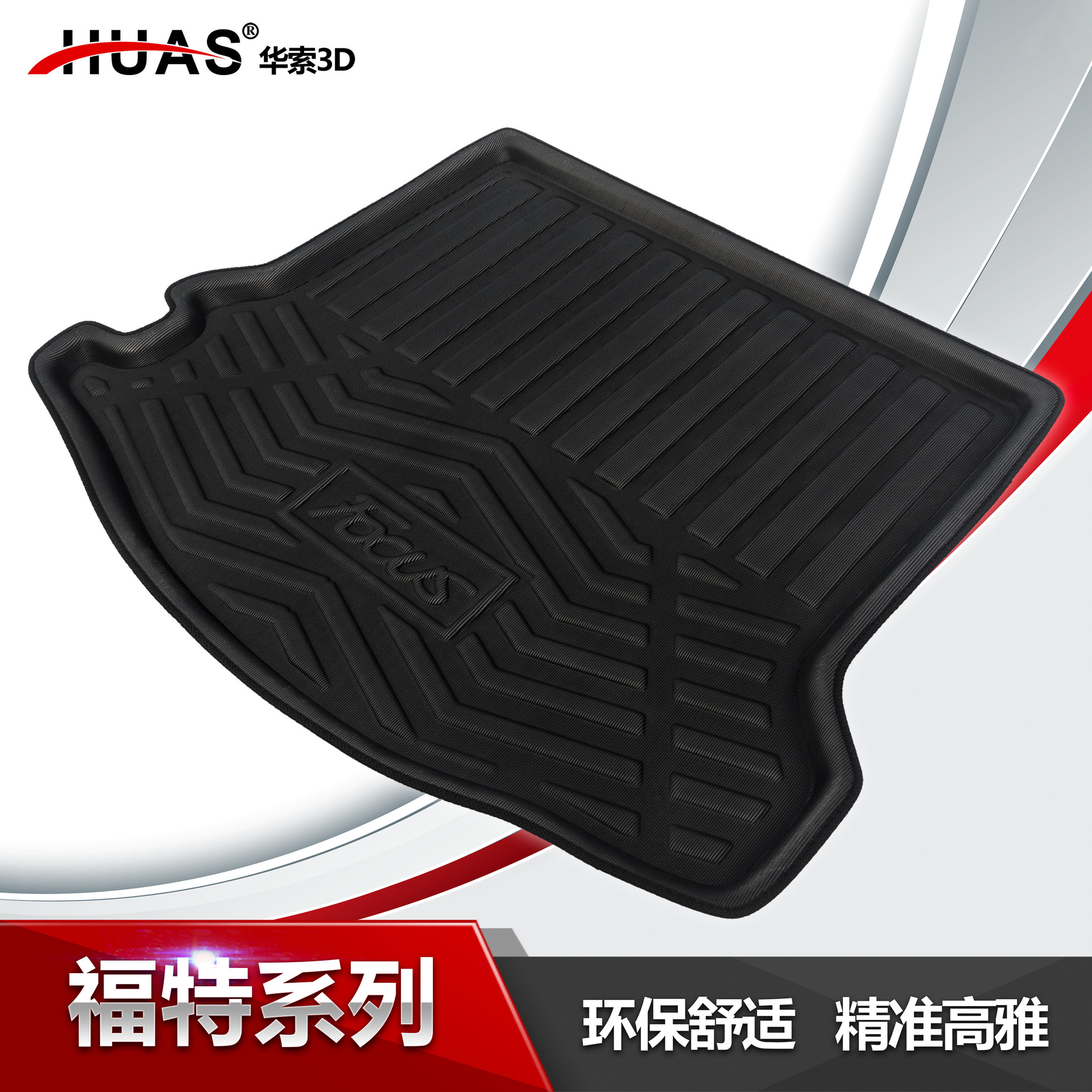 FT Explorer Taurus Carnival 19 Fox Mondeo Fu Rui Adams Tail boxin the Car/Articles/Fitting/Refit , Car Accessories/The jewelry , GM trunk mat category - from Buy2taobao.com to provide professional Taobao agent buy service