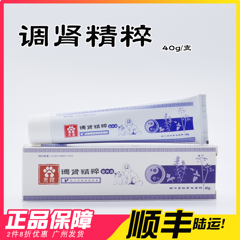 安灏調腎精粹營養膏40g寵物狗貓慢性腎炎腎衰竭保肝護腎日常保健在類目 寵物/寵物食品及用品, 貓/狗保健品中 - 來自Buy2taobao.com提供專業的淘寶代購服務