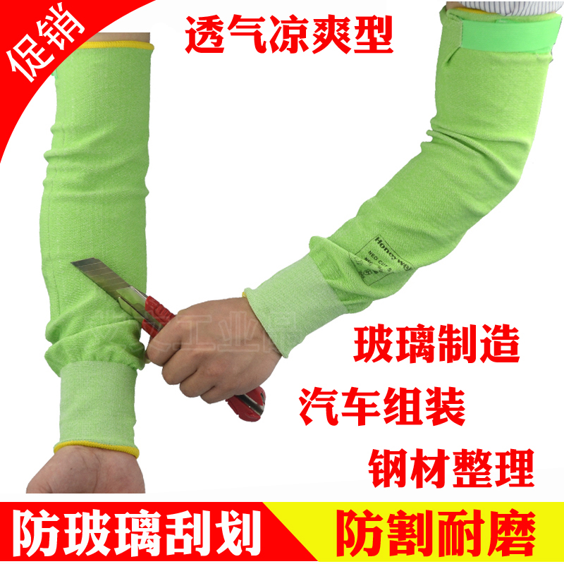 新款工业防割护袖玻璃制造防刮划护臂袖套汽车机械厂肘部胳膊防护|ruв категории начало ежедневно, защитное оборудование, локоть защитные предметы - от Buy2taobao.com для оказания профессиональной услуги покупки агента Taobao