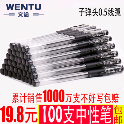 办公中性笔黑色0.5MM 学生用水笔批发 碳素笔商务签字笔 100支