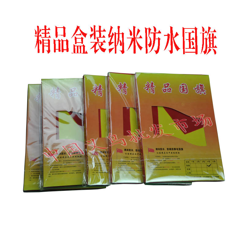 Купить Флаг Флаги мира класс китайские флаги, 1, 2, 3, 4, 5, 3 Nano ...