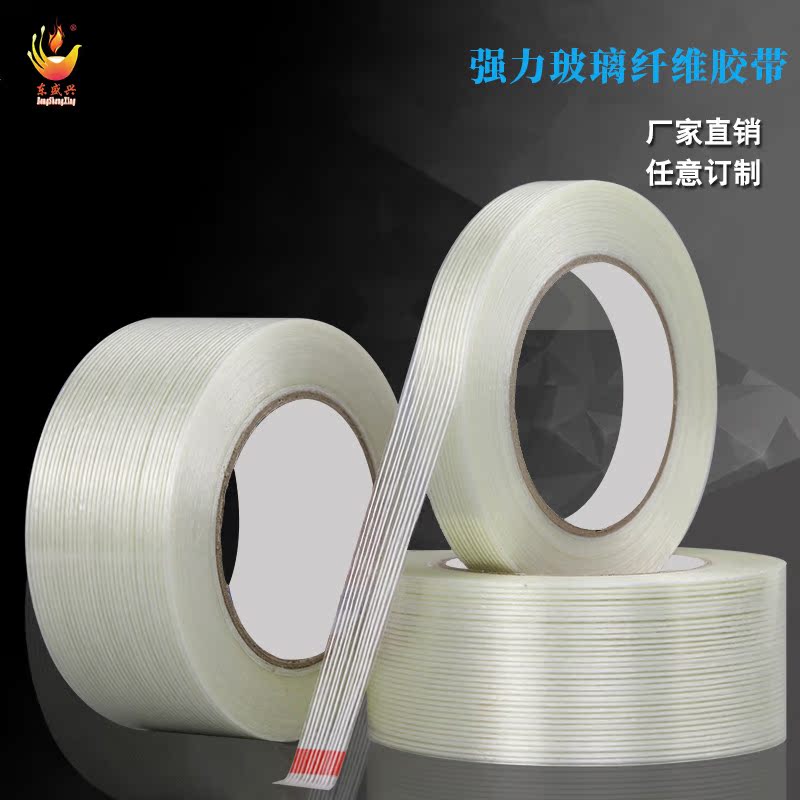 纤维胶带玻璃直线条纹透明冰箱航模强力固定捆绑包装专用包邮50米|ruв категории офисное оборудование/расходные материалы/соответствующие услуги, лента, волокна ленты - от Buy2taobao.com для оказания профессиональной услуги покупки агента Taobao