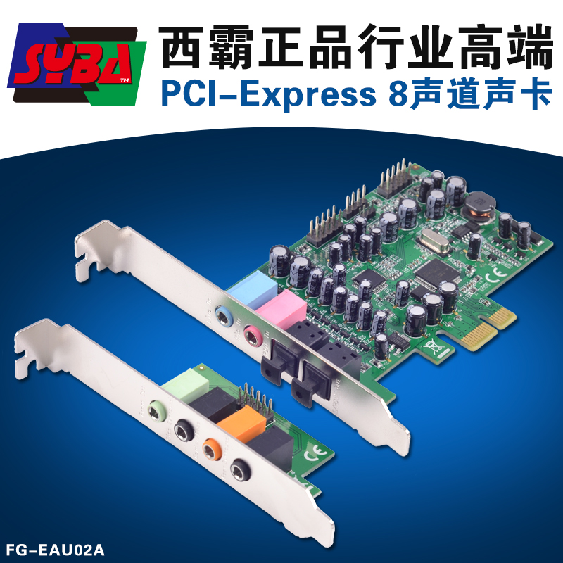 西霸FG-EAU02A PCIE声卡8声道CM8828芯片pci-e 7.1立体HD声效音频|ruв категории компьютерное оборудование/дисплей/Компьютерная периферия, звуковая карта - от Buy2taobao.com для оказания профессиональной услуги покупки агента Taobao