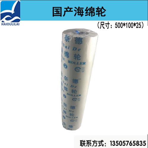 海棉轮木工砂套轮脚桶抛光轮家具打磨砂布带套海绵轮100*500*25mm|ruв категории оборудование/инструменты, машины и оборудование, Другие машины и оборудование (новый) - от Buy2taobao.com для оказания профессиональной услуги покупки агента Taobao