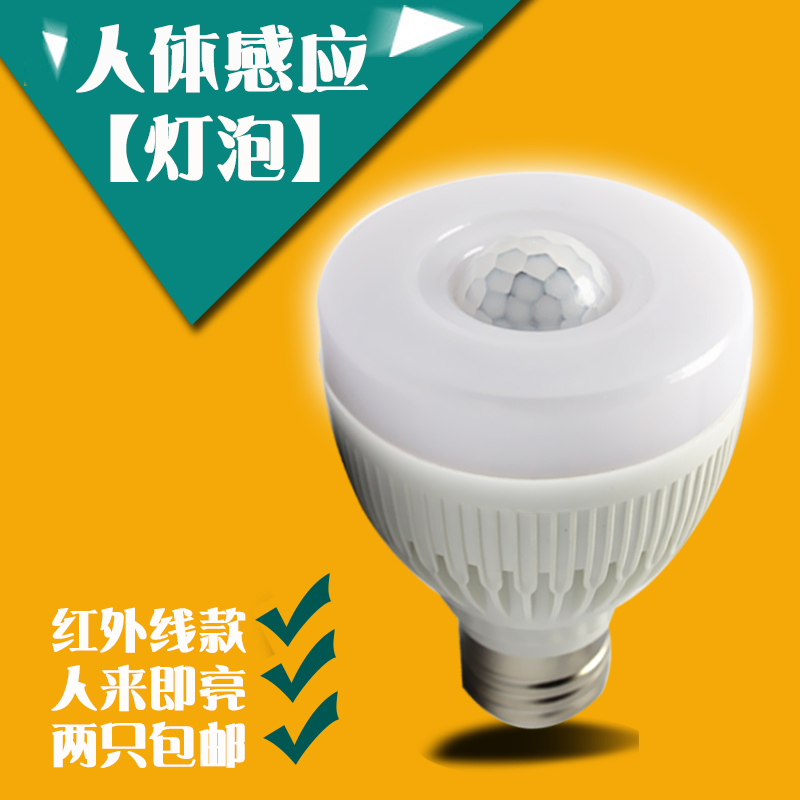 led Infrared human body Induction bulb intelligence Light Night light stairs 5W8W Two moulded shells 12W Aluminumin the Decoration main material , Light source , LED Light source , LED Single lamp category - from Buy2taobao.com to provide professional Taobao agent buy service