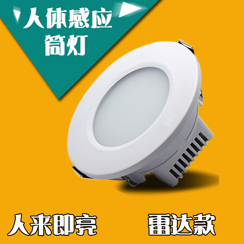 JIZOled人体感应筒灯微波雷达感应光控2.5寸3寸筒灯玄关过道220V在类目 家装主材, 灯具灯饰, 感应灯中 - 来自Buy2taobao.com提供专业的淘宝代购服务