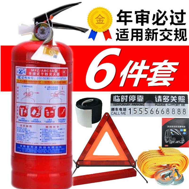 滅火器車用車載年檢1kg家用2kg幹粉手提式汽車轎車便攜滅火器消防在類目 汽車/用品/配件/改裝, 汽車用品/內飾品, 駕車個人用品, 車用滅火器中 - 來自Buy2taobao.com提供專業的淘寶代購服務