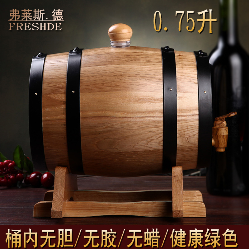 Flamsteed 0.75L Oak barrels Wine Barrel Brewed wine barrel Oak Gutless Caskin the Tableware , Flagon/Wineglass/Wine , Oak wine category - from Buy2taobao.com to provide professional Taobao agent buy service