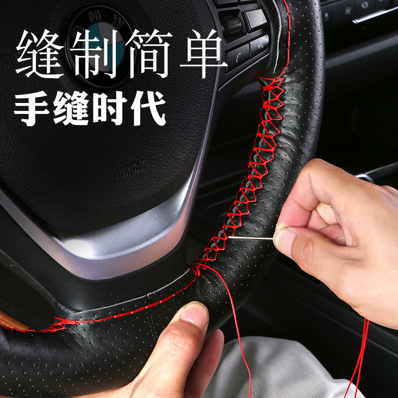 汽车方向盘套真皮手缝方向盘透气吸汗四季通用型汽车把套防滑皮套在类目 汽车/用品/配件/改装, 汽车用品/内饰品, 方向盘套中 - 来自Buy2taobao.com提供专业的淘宝代购服务