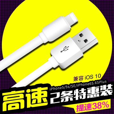 古尚古iPhone6数据线6s苹果5加长5s手机7Plus充电线X器8P快充ipad适用X短se六7P冲iphonex