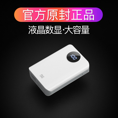 迷你充电宝移动电源快充大容量超薄便携闪充适用于苹果vivo华为oppo小米手机通用安卓10000毫安男女款古尚古