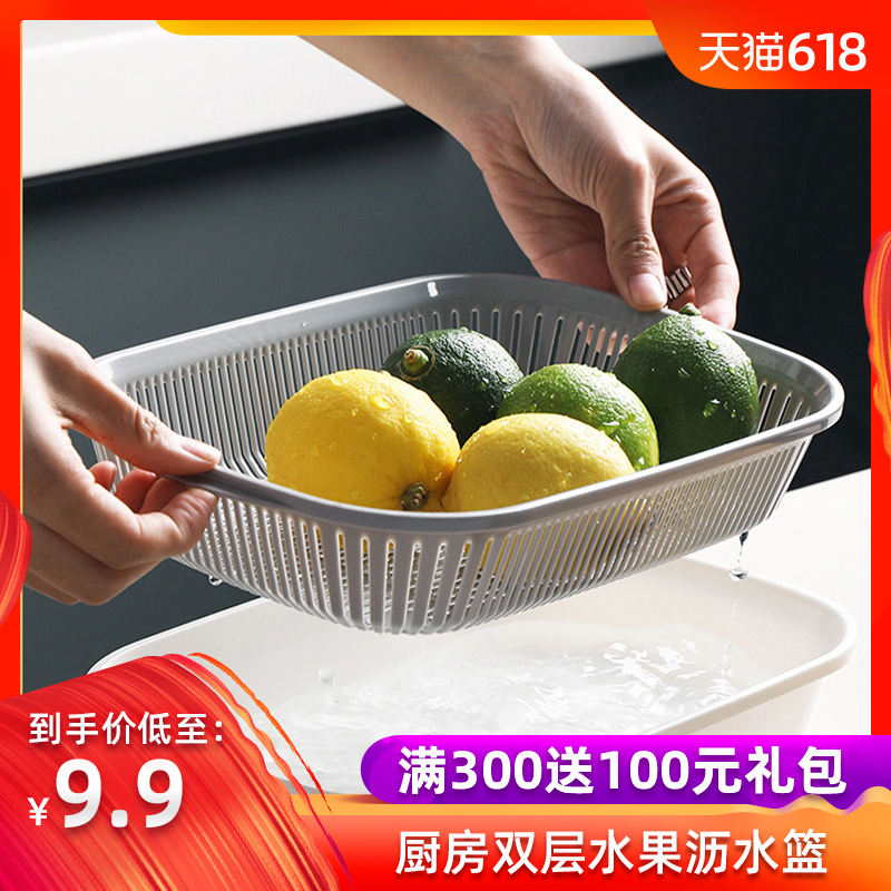 厨房双层水果沥水篮家用塑料长方形洗菜盆加厚果蔬漏收纳筐|msdalam kategori pinggan mangkuk, pinggan mangkuk, mangkuk buah-buahan/plat buah-buahan/bakul buah-buahan - dari Buy2taobao.com untuk memberikan perkhidmatan ejen Taobao profesional membeli