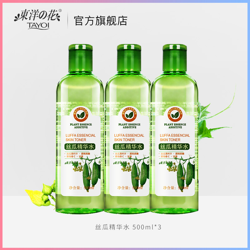 东洋之花丝瓜精华水爽肤水面膜水喷雾补水保湿化妆水学生女在类目 美容护肤/美体/精油, 化妆水/爽肤水中 - 来自Buy2taobao.com提供专业的淘宝代购服务