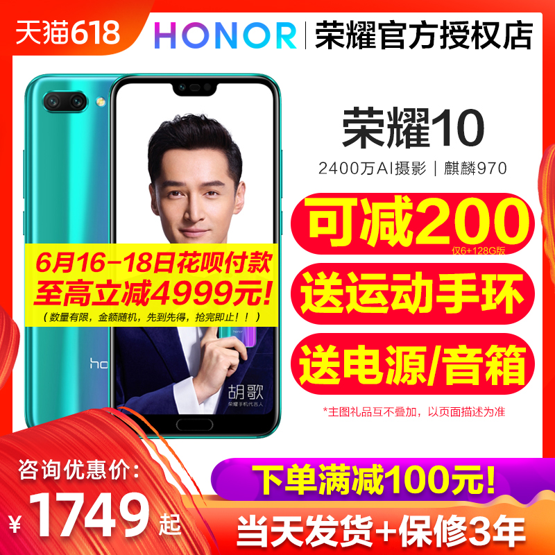 咨询可减200元【3期免息+送手环】华为honor/荣耀 荣耀 10GT手机正品官方旗舰店降价v10/11x官网paly/麒麟970|ruв категории телефон - от Buy2taobao.com для оказания профессиональной услуги покупки агента Taobao