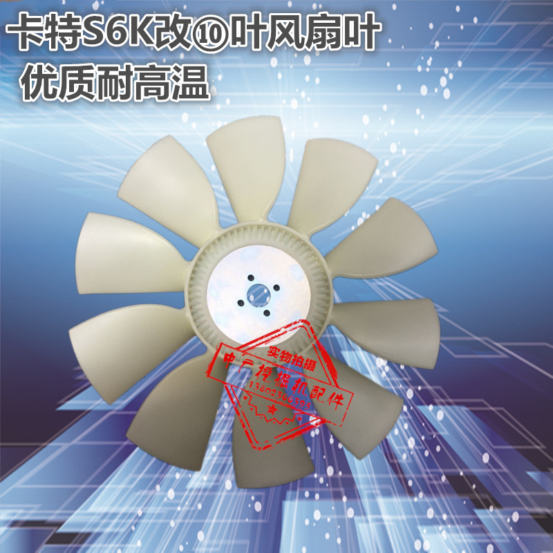 挖掘机配件卡特320b风扇叶200B/320C/CL发动机S6K水箱风叶优包邮|msdalam kategori kereta/artikel/Fitting/Refit, bahagian-bahagian auto, Sistem penyejukan, Fan - dari Buy2taobao.com untuk memberikan perkhidmatan ejen Taobao profesional membeli