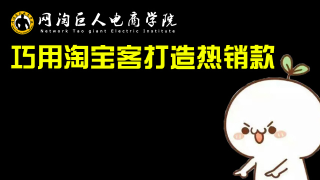 淘宝客 如何用淘宝客轻松月销10000+单在类目 教育培训, 淘宝大学, 系列课, 淘宝客中 - 来自Buy2taobao.com提供专业的淘宝代购服务
