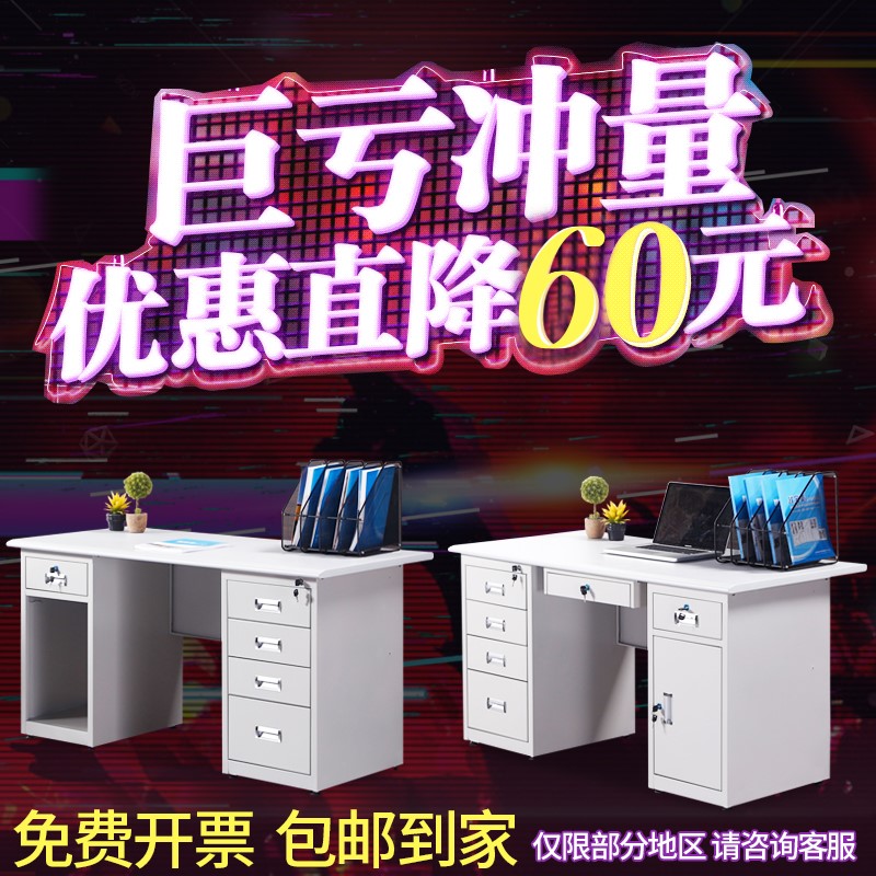 执玺钢制办公桌子带锁带抽屉员工电脑桌单人财务写字铁皮办公桌在类目 商业/办公家具, 办公家具, 办公桌, 办公电脑桌中 - 来自Buy2taobao.com提供专业的淘宝代购服务