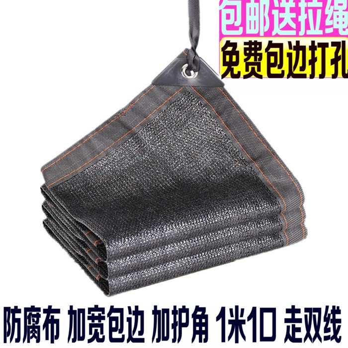 包边打孔8针黑色加密遮阳网防晒网遮阴网大棚膜隔网遮光网防尘网|ruв категории доставка цветов/цветок моделирования/растения садоводства, садовых принадлежностей, других садовых принадлежностей - от Buy2taobao.com для оказания профессиональной услуги покупки агента Taobao