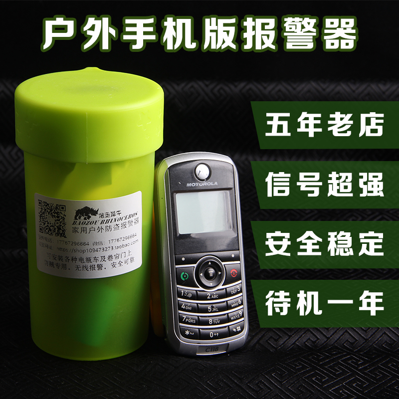 Wireless alarm mobile phone Magnetron Magnetic clamp New alert Magnetron Fretting household Fishing Alarmin the Electronic/Electrician , Burglar alarm equipment and systems , Alarm host category - from Buy2taobao.com to provide professional Taobao agent buy service
