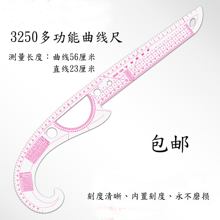 3250多功能曲线尺 打版尺裁剪尺多功能服装尺 多用型曲线尺弧线尺在类目 电子词典/电纸书/文化用品, 绘图测量用品, 各类尺/三角板中 - 来自Buy2taobao.com提供专业的淘宝代购服务