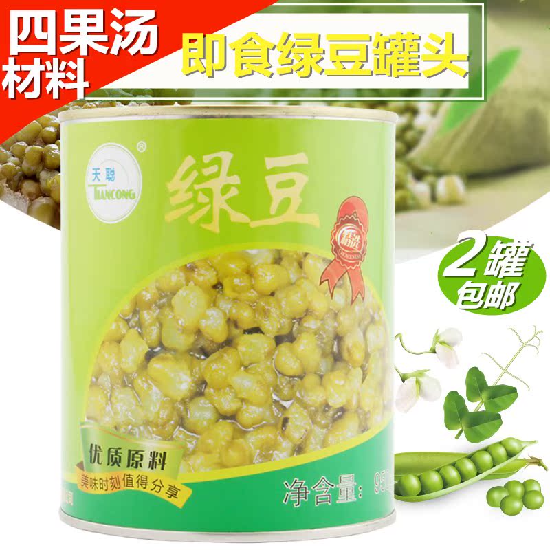四果湯材料綠豆罐頭950g糖水蜜綠豆糖納豆刨冰冰粥甜品雙皮奶包郵在類目 水產肉類/新鮮蔬果/熟食, 水果製品, 水果罐頭中 - 來自Buy2taobao.com提供專業的淘寶代購服務