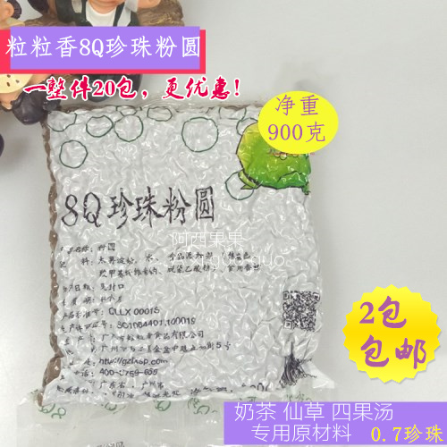 Direct selling 8Q Pearl powder Q900g Four fruit Burning grass jelly Pearl milk tea chain Raw material 2in the Coffee/Oatmeal/Chongyin , Lotus root starch/Oatmeal/Drink mixes , Tea , Pearl milk tea powder category - from Buy2taobao.com to provide professional Taobao agent buy service
