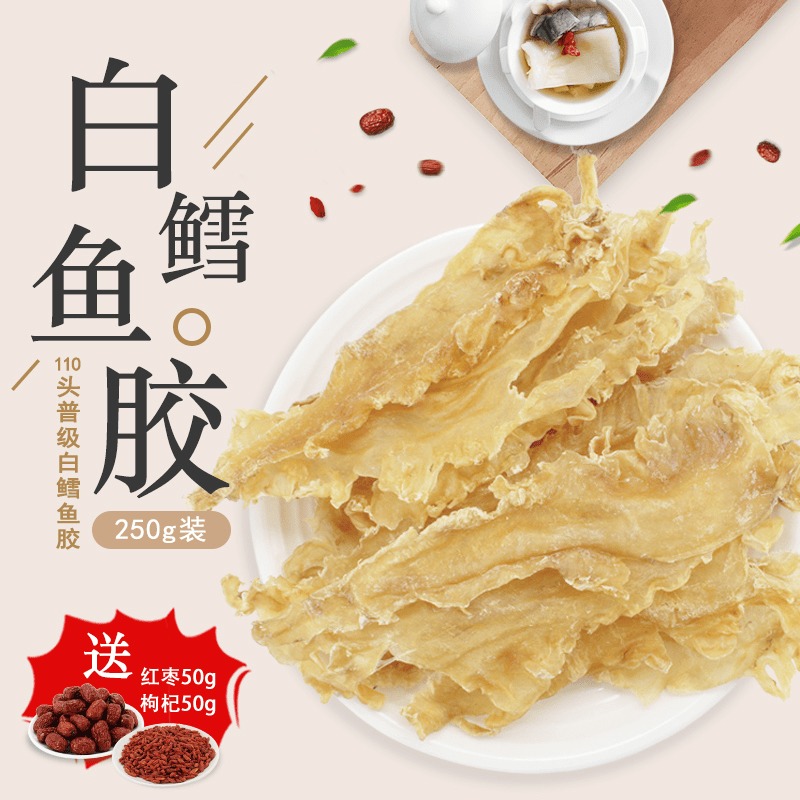 正品鳕鱼花胶鱼胶干货野生鱼鳔鱼胶肚孕妈月子术后进补250g|ruв категории водной мясо/свежие фрукты и овощи/еда, морепродукты/водные продукты/изделия, рыбных продуктов, рыба/желатин - от Buy2taobao.com для оказания профессиональной услуги покупки агента Taobao