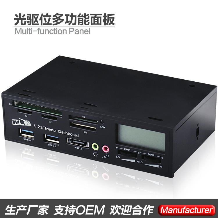 光驅位前置多功能面板 20PIN USB3.0 Esata+耳麥+LED顯示+讀卡器在類目 電腦硬件/顯示器/電腦周邊, 電腦周邊, 軟驅中 - 來自Buy2taobao.com提供專業的淘寶代購服務