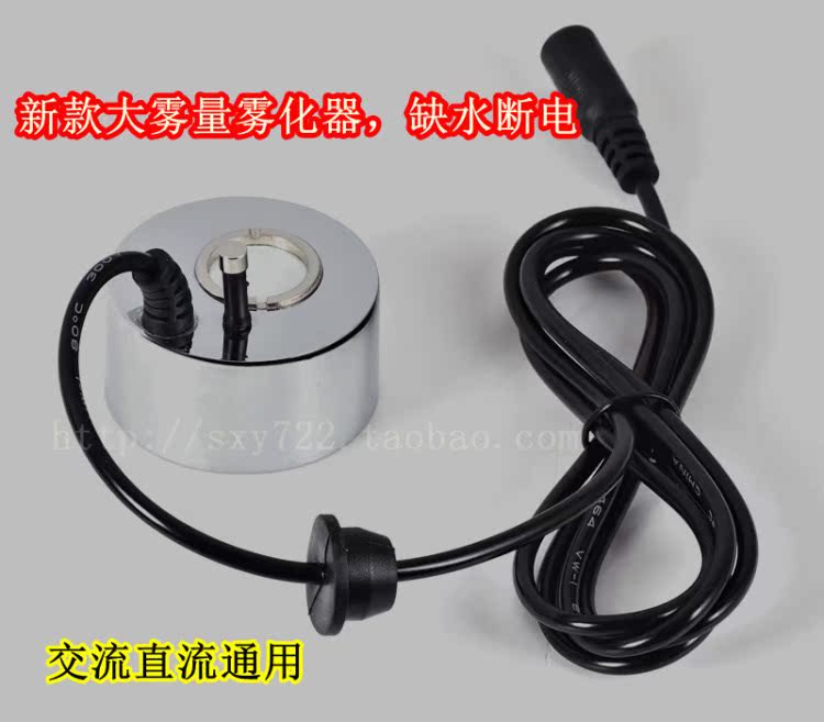 新款雾化头无灯 香薰氧吧大雾量水景雾化家用加湿器假山流水配件在类目 生活电器, 加湿器中 - 来自Buy2taobao.com提供专业的淘宝代购服务