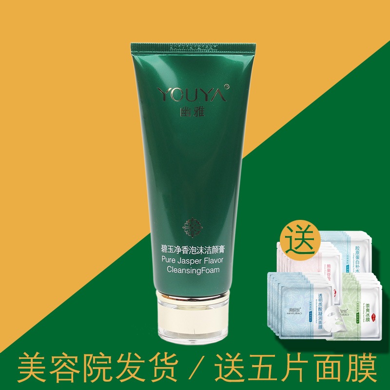 幽雅森林密语碧玉净香泡沫洁颜膏控油深层清洁收缩毛孔洁面洗面奶|msdalam kategori Beauty/badan/minyak pati, pembersihan - dari Buy2taobao.com untuk memberikan perkhidmatan ejen Taobao profesional membeli
