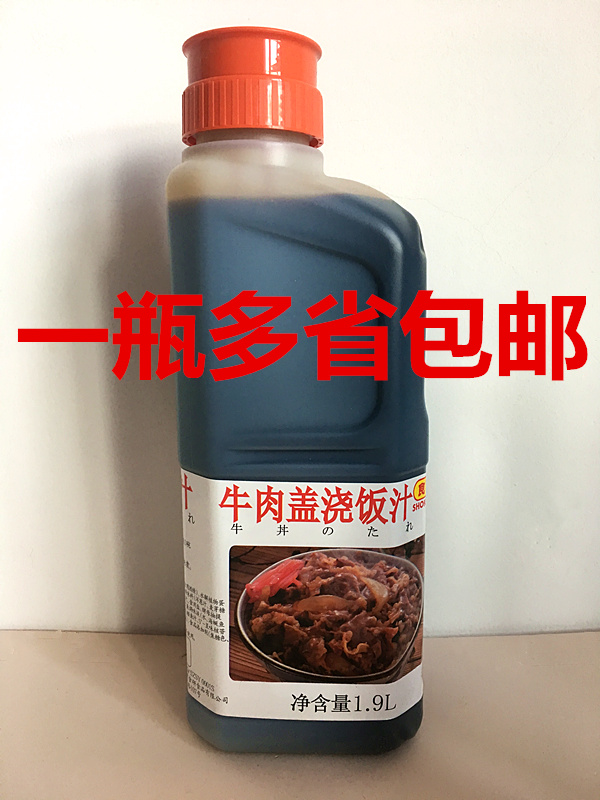 日本食研牛肉盖浇饭汁吉野家牛肉饭调味汁牛肉汁1.9L肥牛汁 包邮在类目 粮油米面/南北干货/调味品, 调味品/果酱/沙拉, 调味酱, 酱类调料中 - 来自Buy2taobao.com提供专业的淘宝代购服务