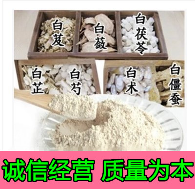 中藥材 七子白面膜粉 500g 包郵 七子白粉可搭配三白湯在類目 傳統滋補營養品, 藥食同源食品, 其他藥食同源食品中 - 來自Buy2taobao.com提供專業的淘寶代購服務