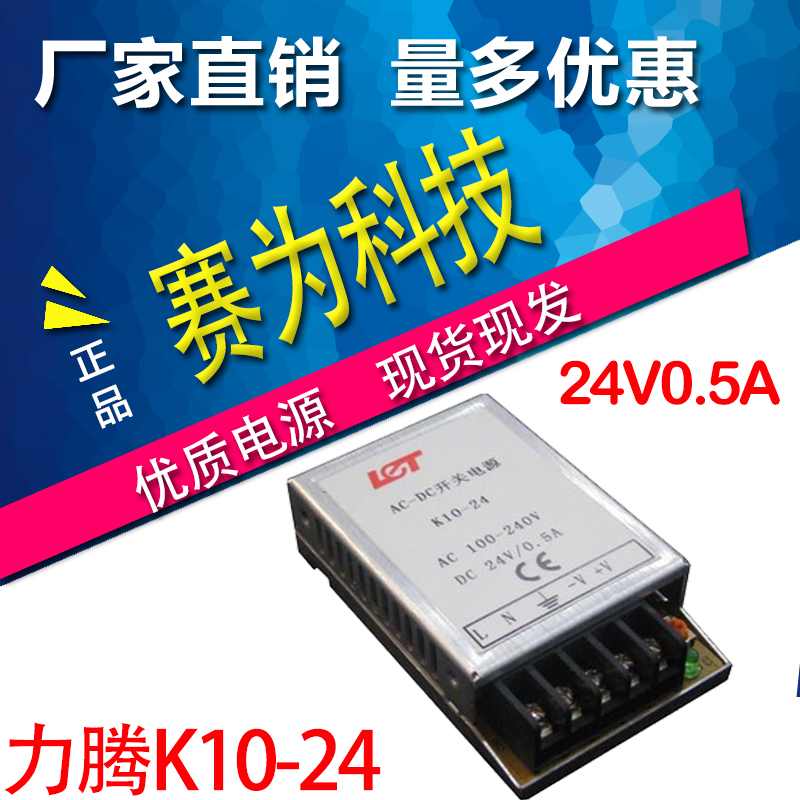 direct deal 24V/0.5A Xiamen Teng K10-24 Switching Mode Power Supply LED source 24V10W Ultra-small sizein the Hardware/Tool , LED Equipment , LED Switching Power Supply category - from Buy2taobao.com to provide professional Taobao agent buy service