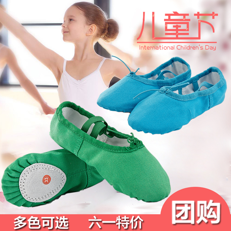 蓝色绿色儿童舞蹈鞋软底舞蹈练功鞋猫爪鞋女童芭蕾舞鞋瑜伽鞋形体在类目 运动/瑜伽/健身/球迷用品, 舞蹈/健美操/体操, 芭蕾舞, 芭蕾舞鞋中 - 来自Buy2taobao.com提供专业的淘宝代购服务