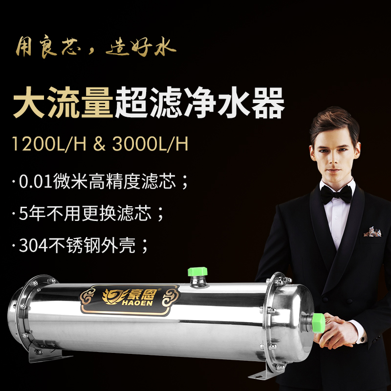 304 Stainless steel Ultrafiltration Water purifier Hollow fibre 1000L1200L3000L The Conduit center Preposition filterin the Kitchen Appliances , Water Purifier category - from Buy2taobao.com to provide professional Taobao agent buy service