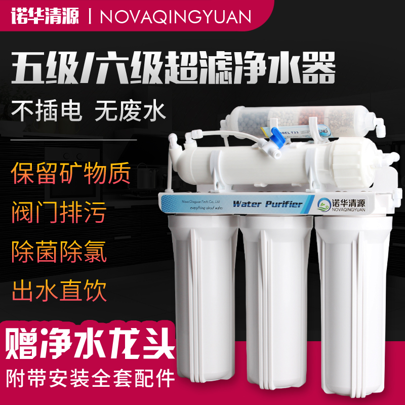 厨房家用直饮五六七级超滤UF膜净水机器 矿物质弱碱性滤芯 包邮!|msdalam kategori peralatan dapur, penulen air - dari Buy2taobao.com untuk memberikan perkhidmatan ejen Taobao profesional membeli