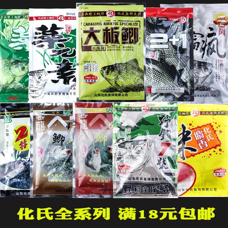化氏饵料化绍新鱼饵专卖大板鲫超诱尺上一品鲤野钓鱼配方渔具包邮在类目 户外/登山/野营/旅行用品, 垂钓装备, 鱼饵中 - 来自Buy2taobao.com提供专业的淘宝代购服务