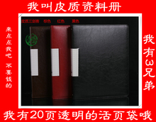 文件夹 活页 资料册 韩国 商务 插袋 20页 a4 高档 仿皮质资料册