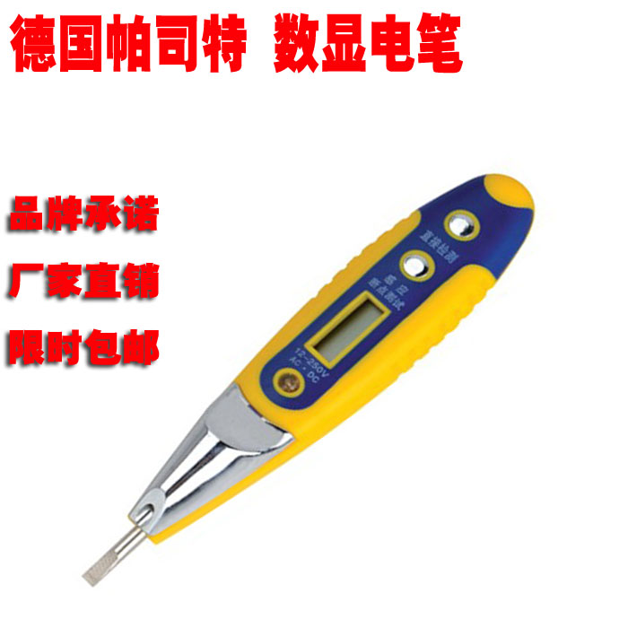 德国帕司特数显测电笔 进口多功能数字感应试电笔电工检验 可夜视在类目 五金/工具, 手动工具, 电子电工工具, 测电笔中 - 来自Buy2taobao.com提供专业的淘宝代购服务
